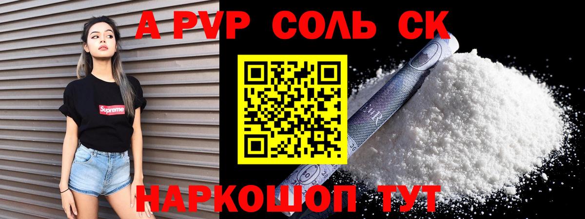 Городец  Alfa_PVP СК  Alpha-PVP VHQ  A-PVP крисы CK  Вход с VPN 