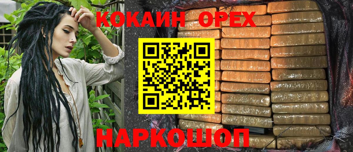Кокаин 97%  Вход с VPN  Городец  Cocaine Боливия 