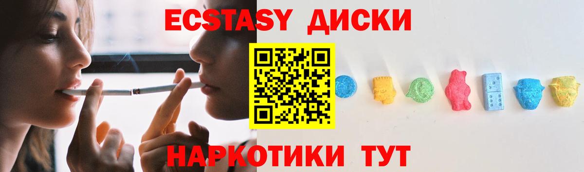Ecstasy Cube Городец