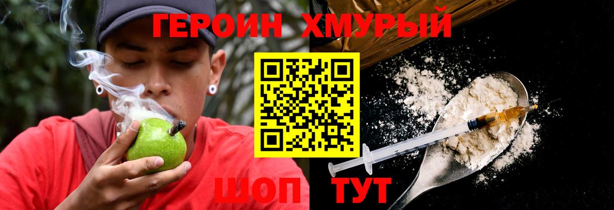 Городец  Героин герыч  Вход с VPN 