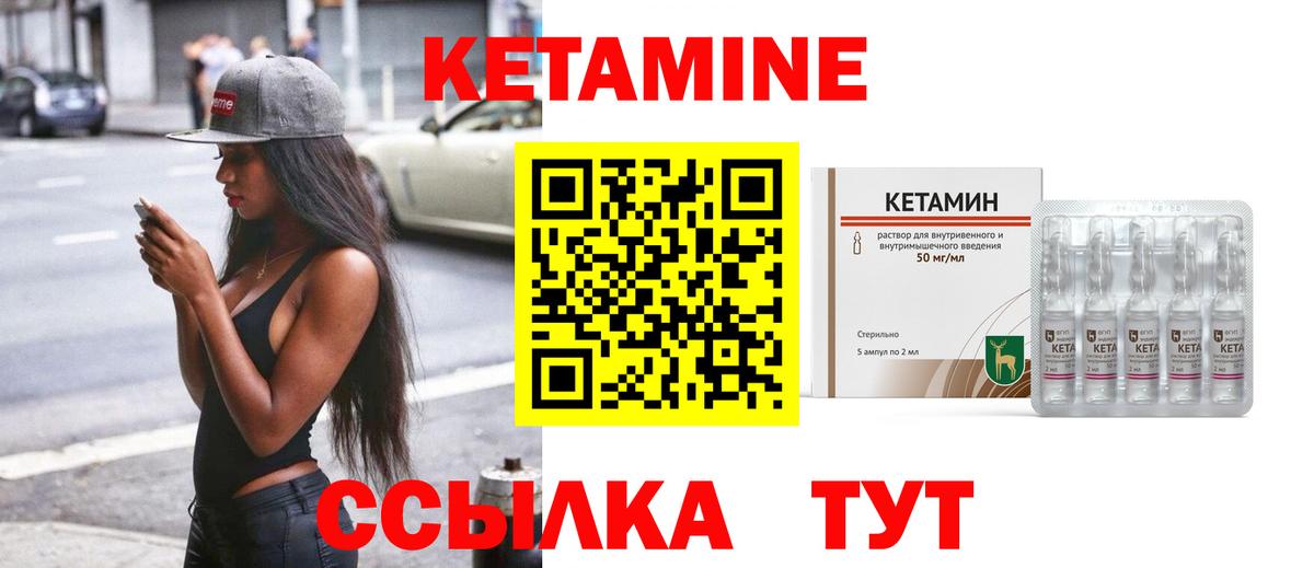 Кетамин VHQ  ссылка на мегу ТОР  Городец  Вход с VPN 