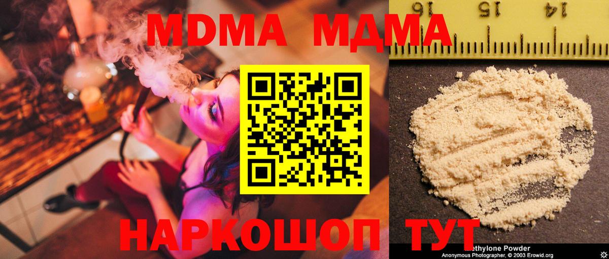 MDMA crystal  Вход с VPN  Городец  МДМА  МДМА Molly 