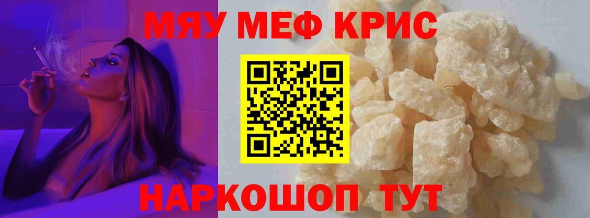 Меф  МЕФ 4 MMC  Меф 4 MMC  Вход с VPN  Городец 