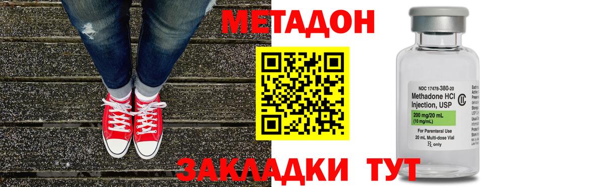 Метадон белоснежный  Вход с VPN  Городец 