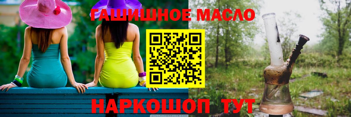 Дистиллят ТГК Wax  Дистиллят ТГК жижа  Городец  Вход с VPN 